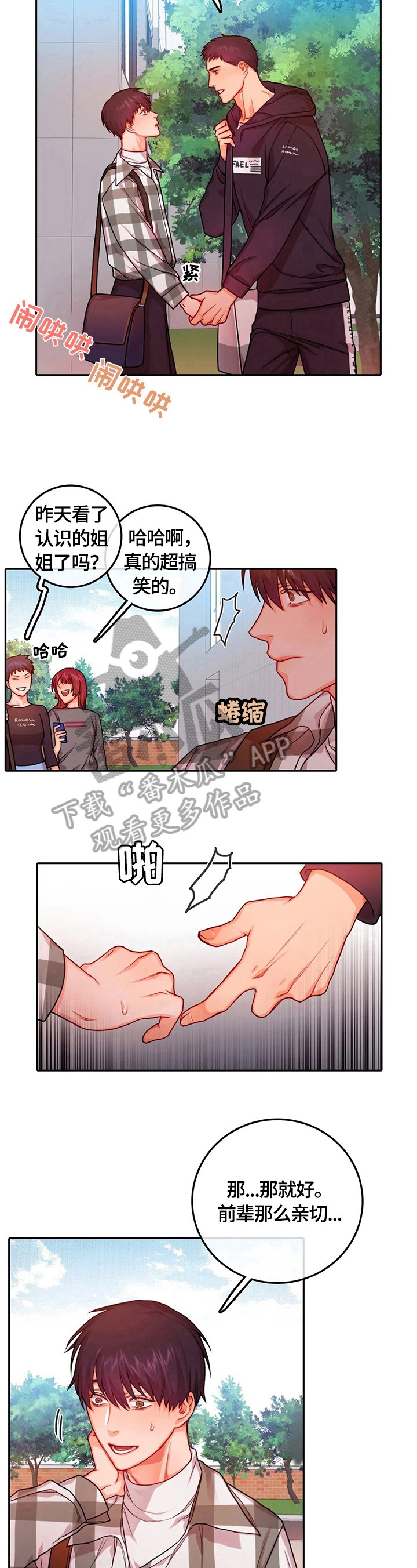 第25章：心跳