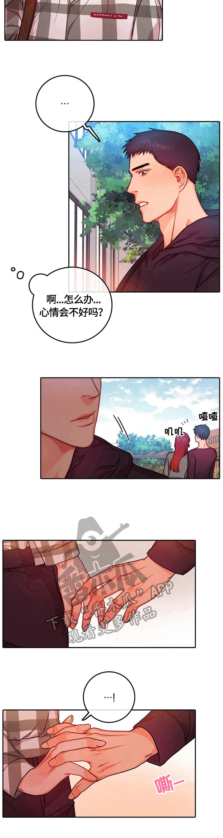 第25章：心跳