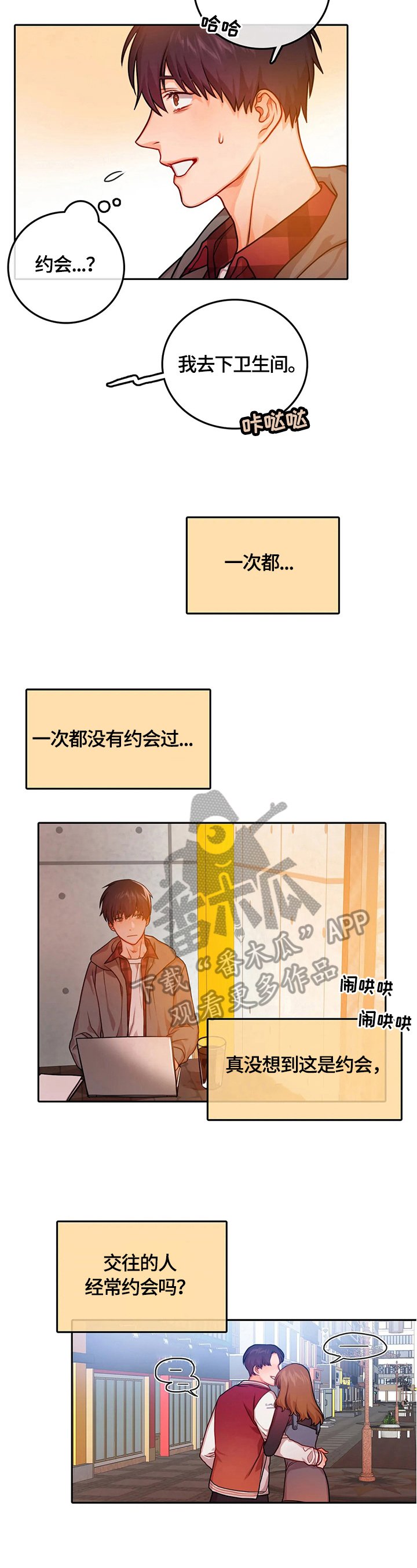 第26章：两人独处