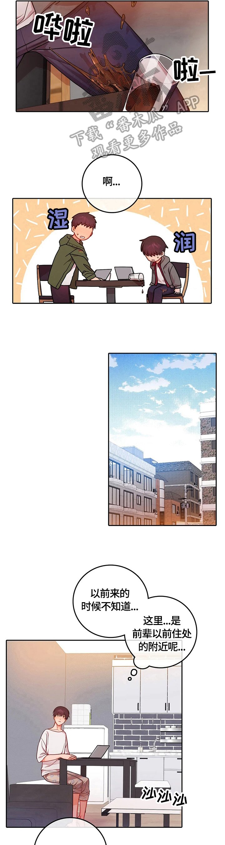 第26章：两人独处