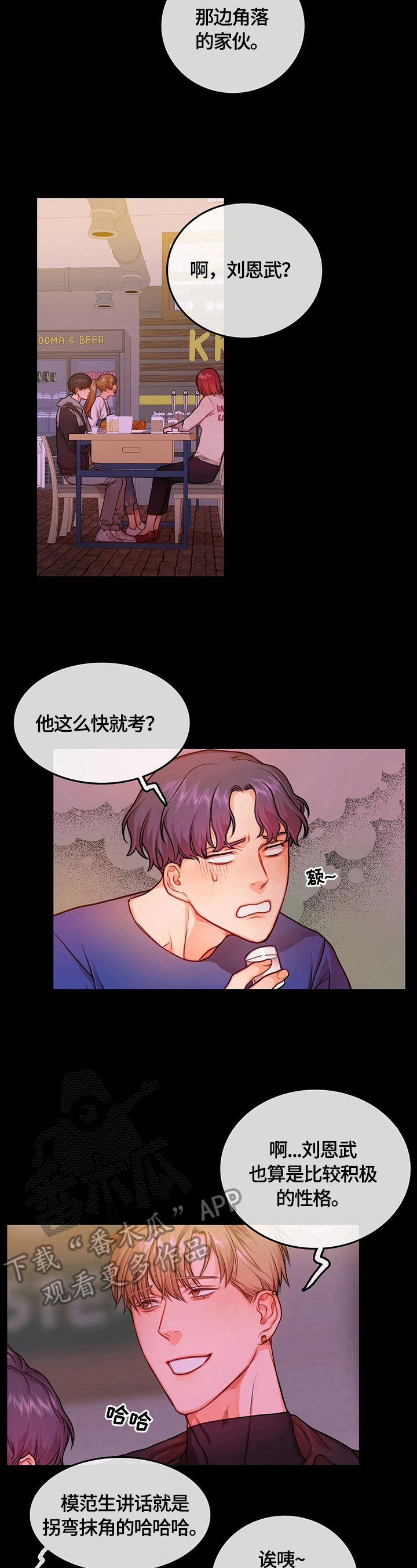 第27章：印象