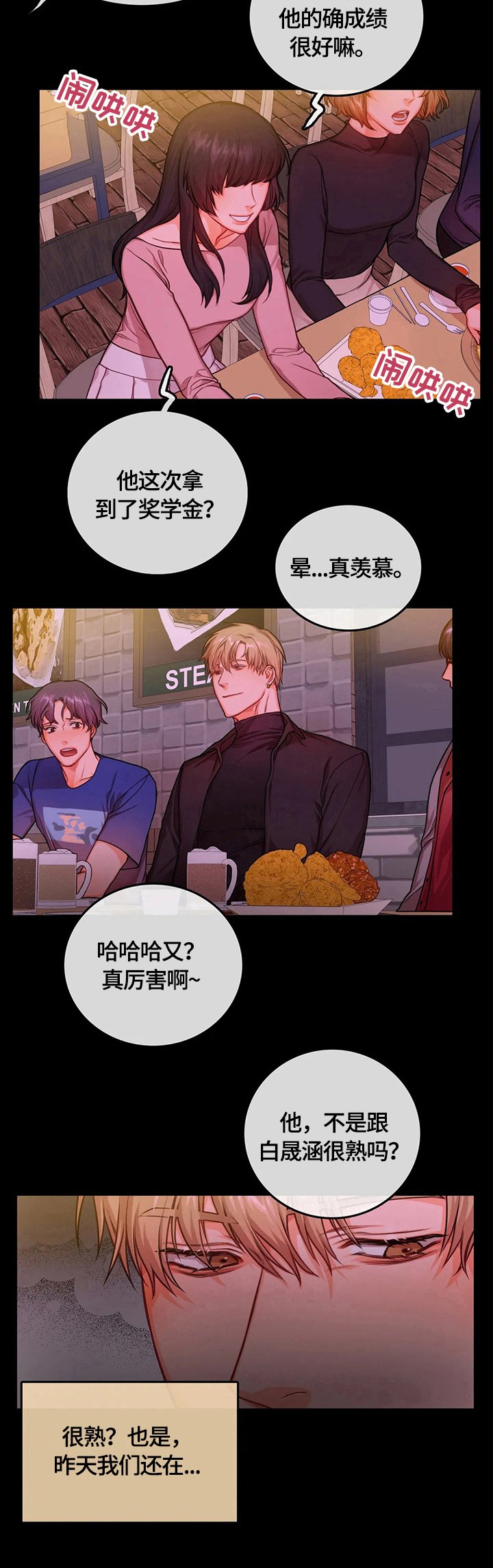 第27章：印象