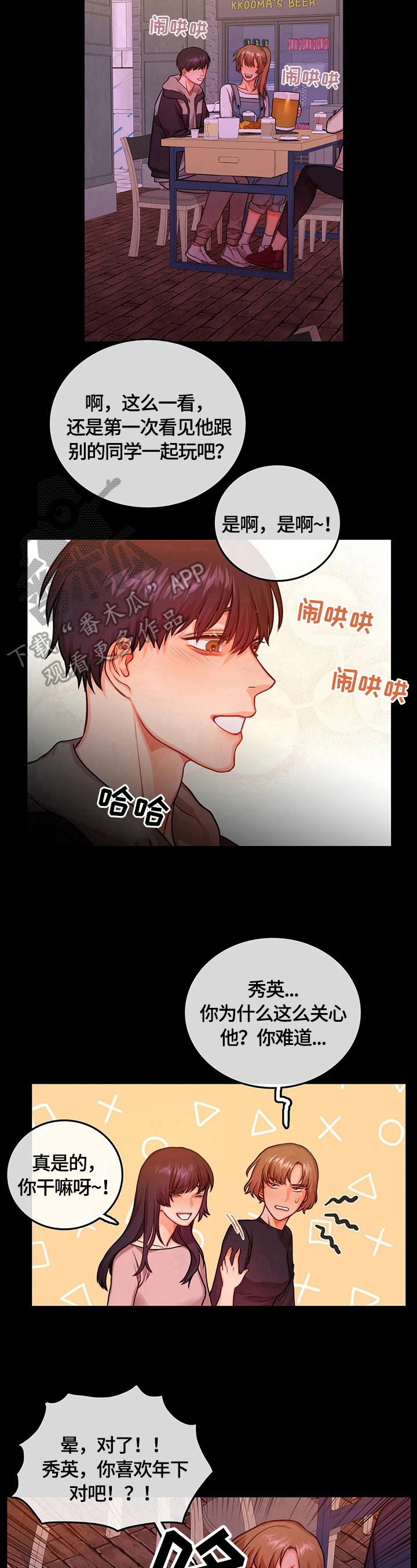 第27章：印象