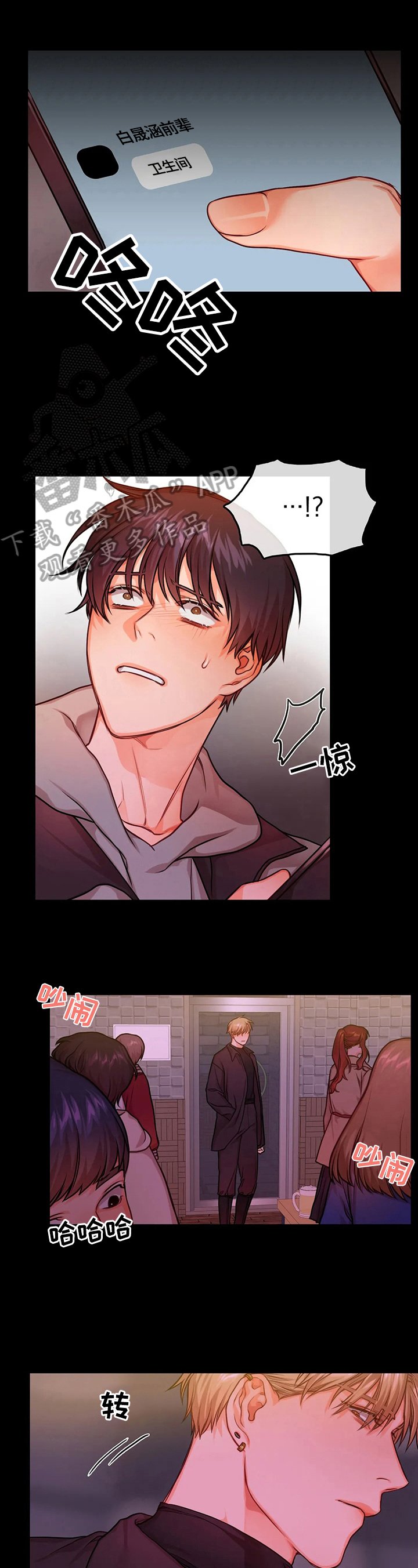 第27章：印象