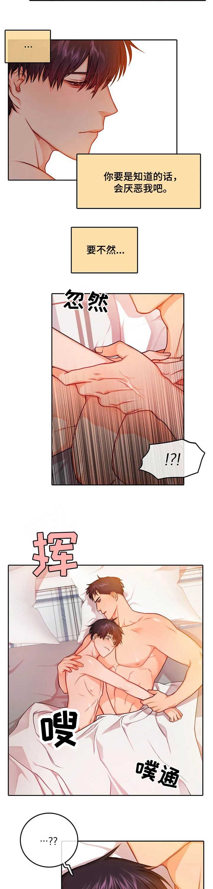 第28章：不敢喜欢