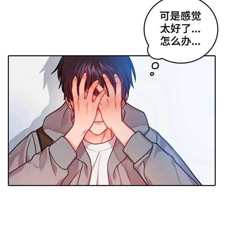 第28章：不敢喜欢