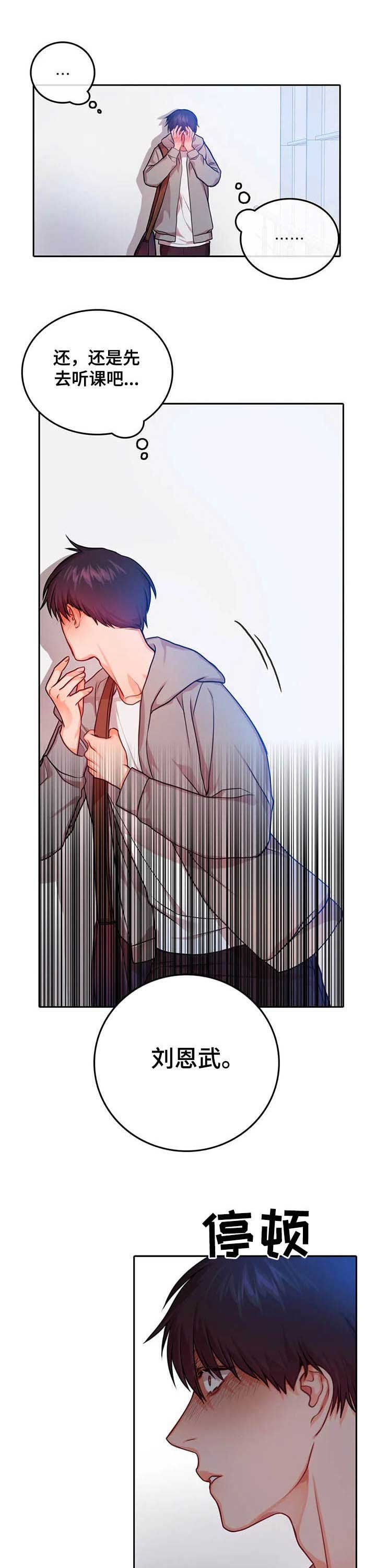 第29章：认错