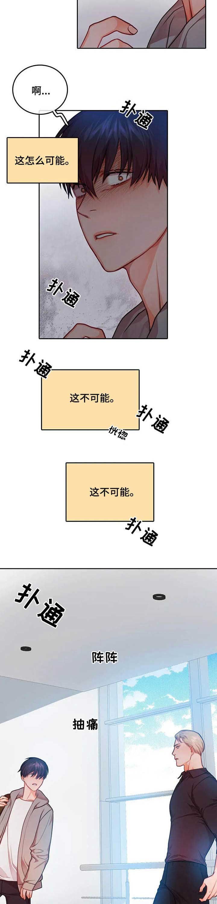 第29章：认错