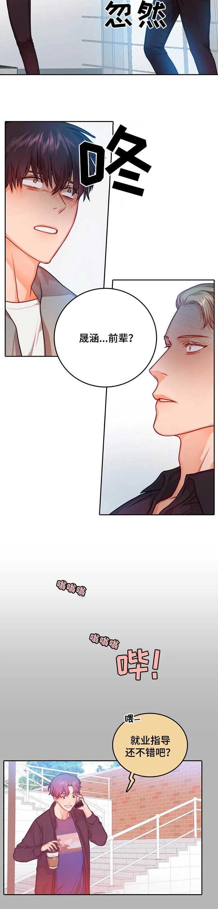 第29章：认错