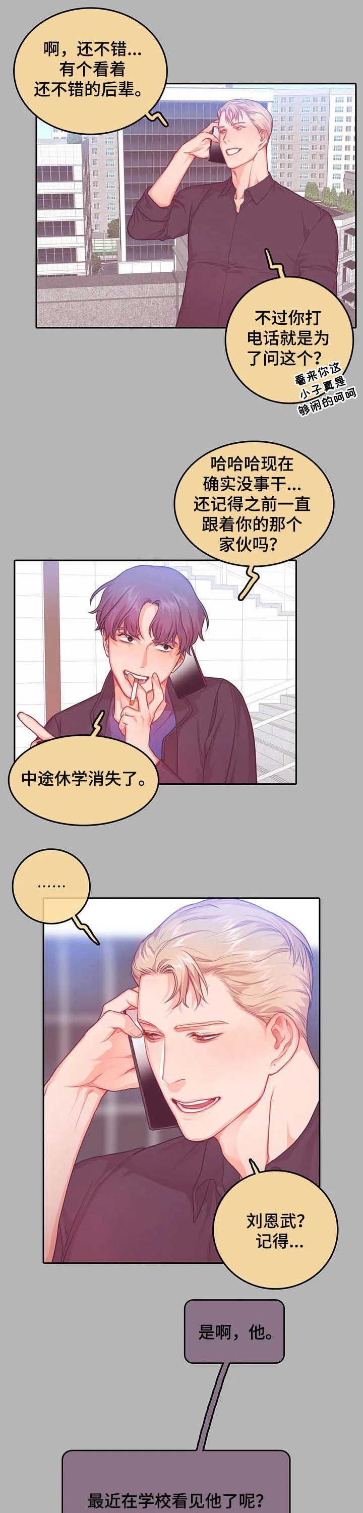 第29章：认错