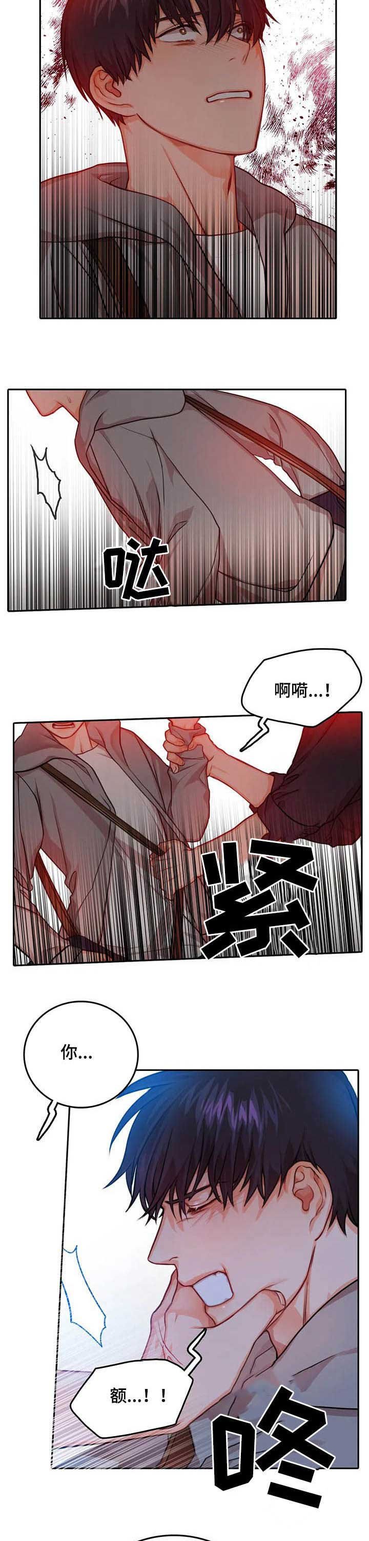 第29章：认错