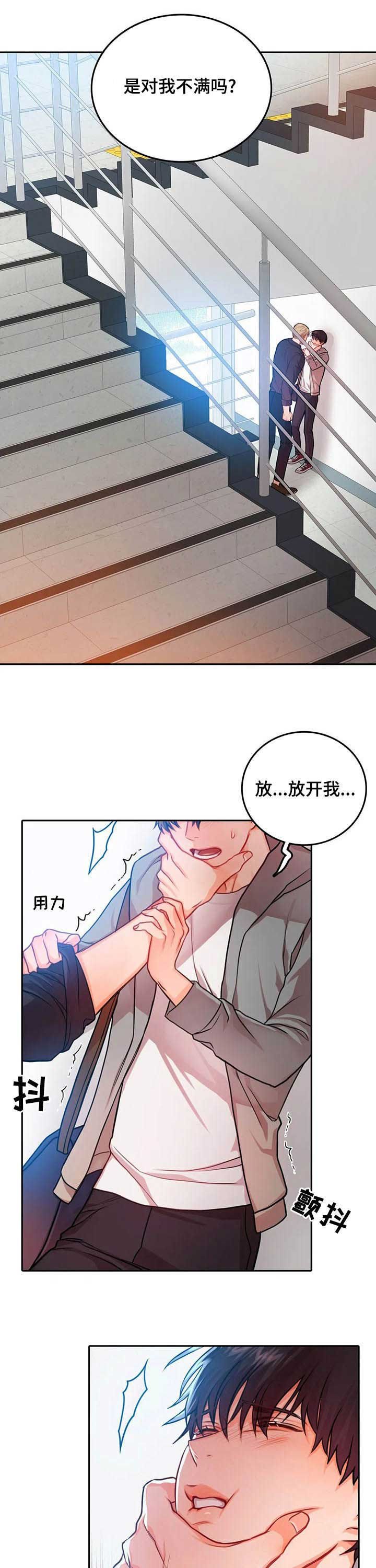 第29章：认错