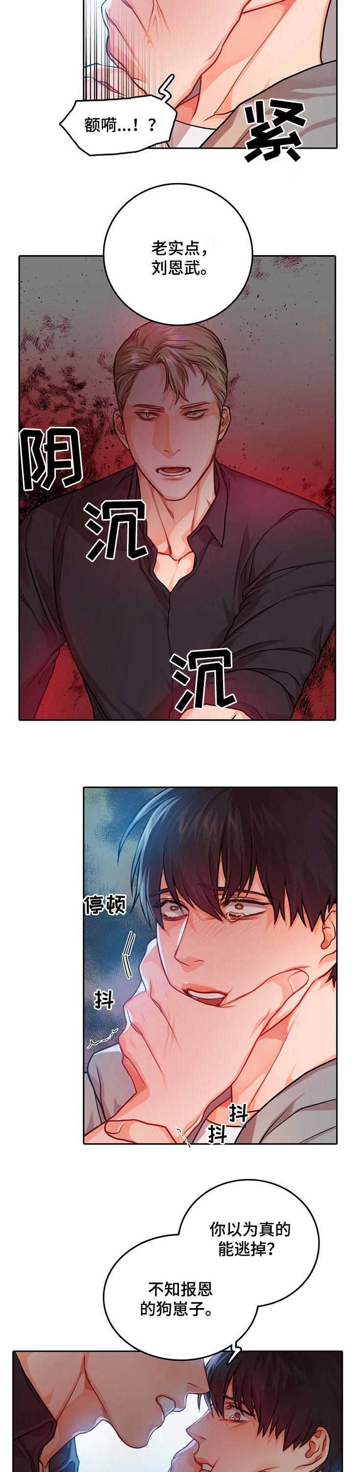 第29章：认错