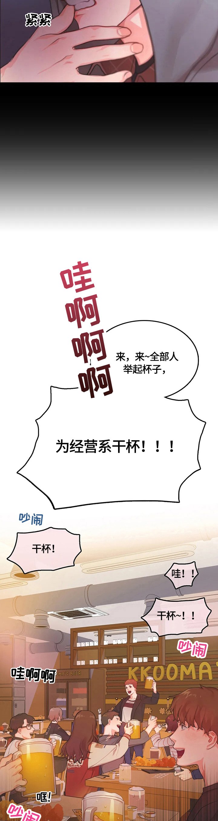 第3章：聚会