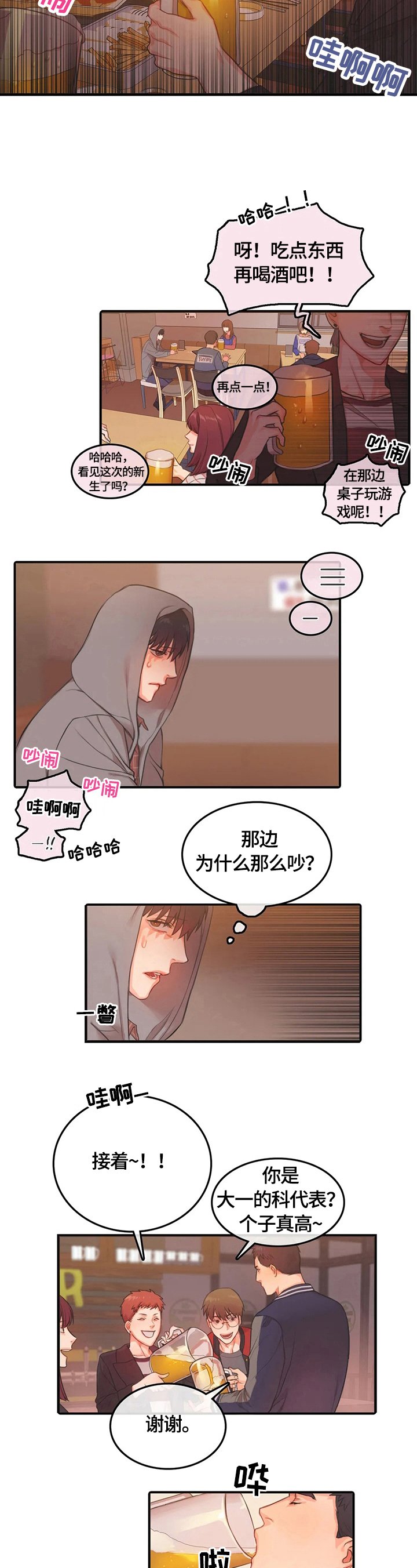 第3章：聚会
