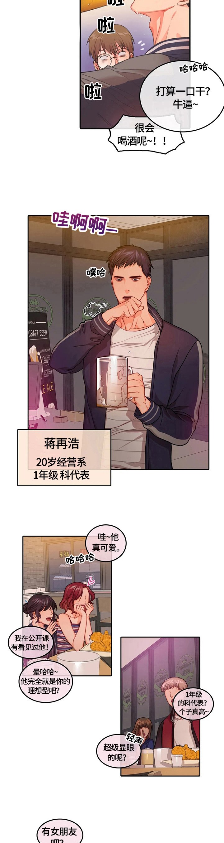 第3章：聚会