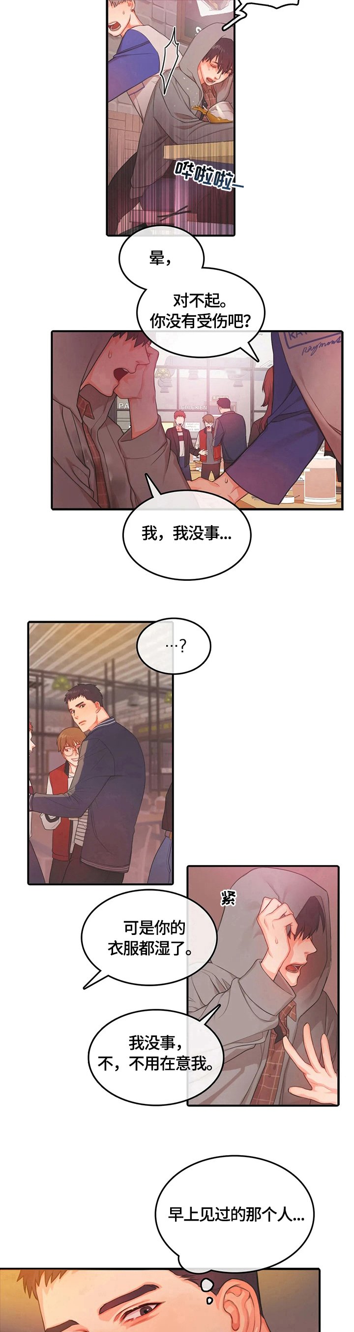 第3章：聚会