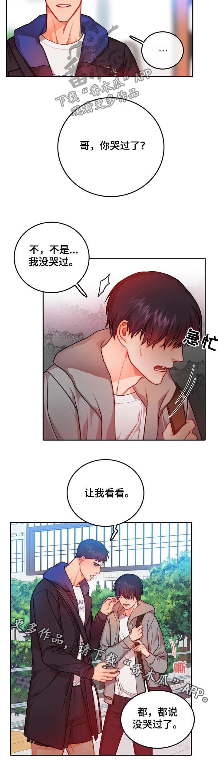 第31章：我没哭