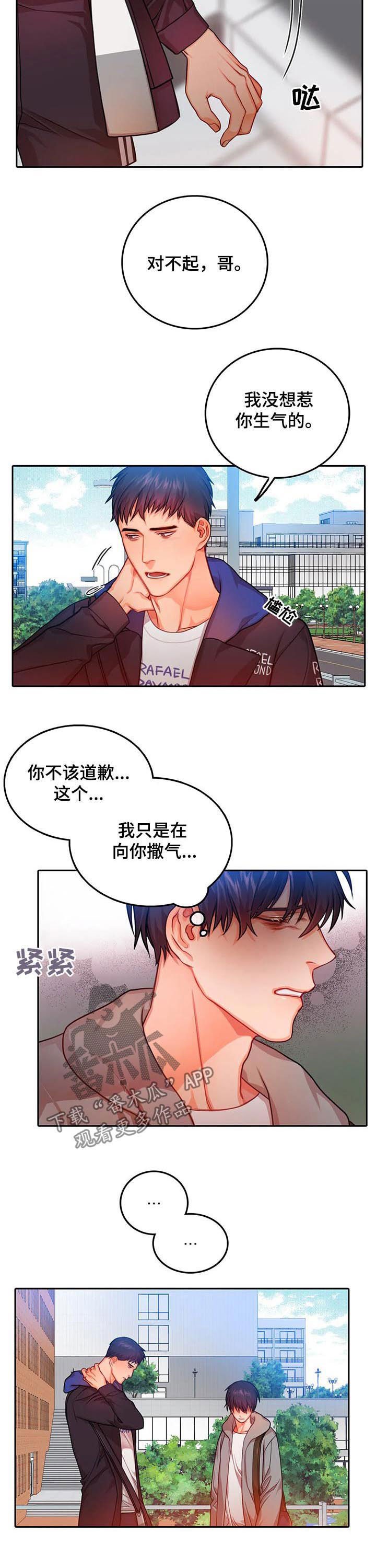 第32章：到此为止吧