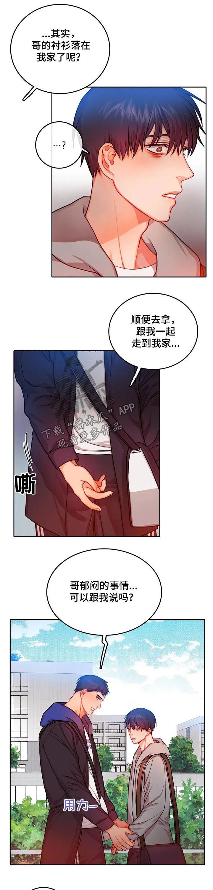 第32章：到此为止吧