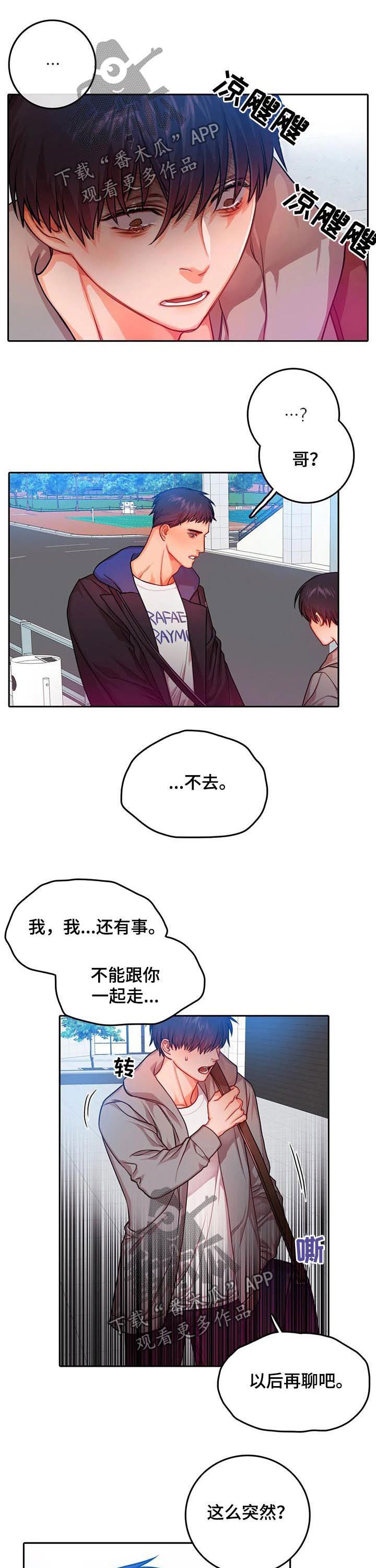 第32章：到此为止吧