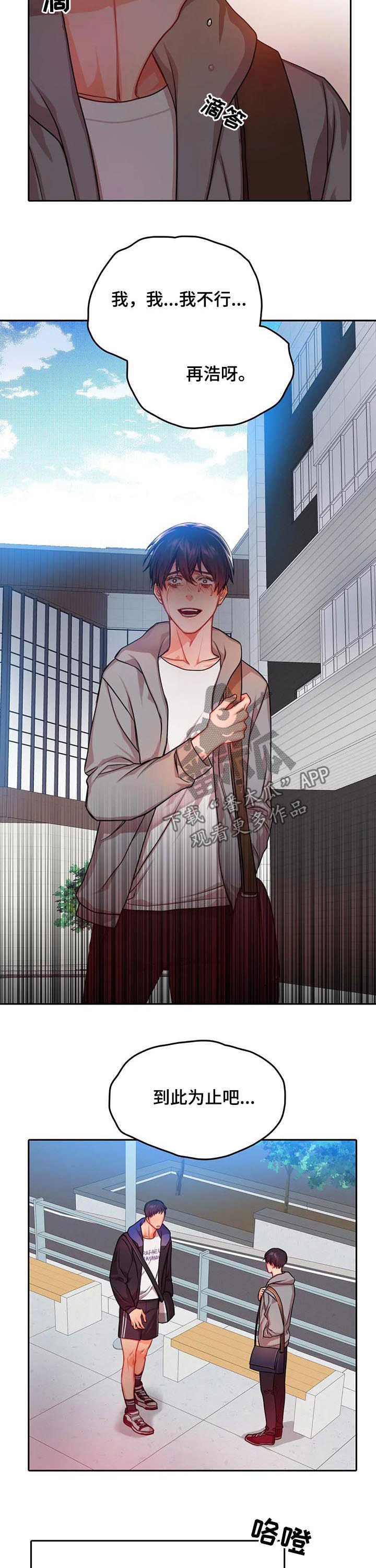 第32章：到此为止吧