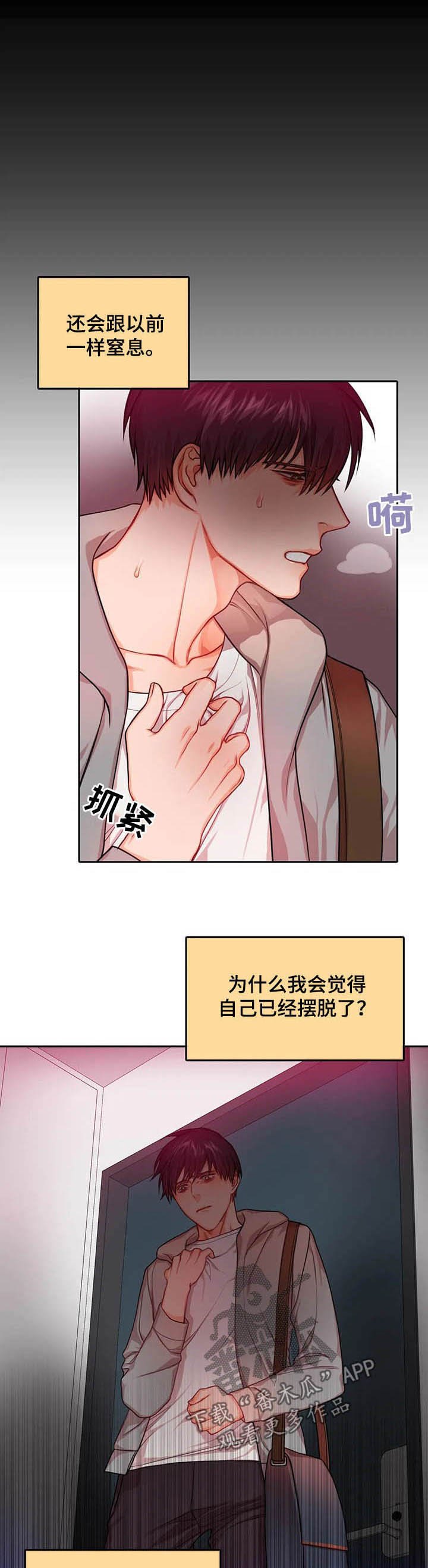 第33章：窒息