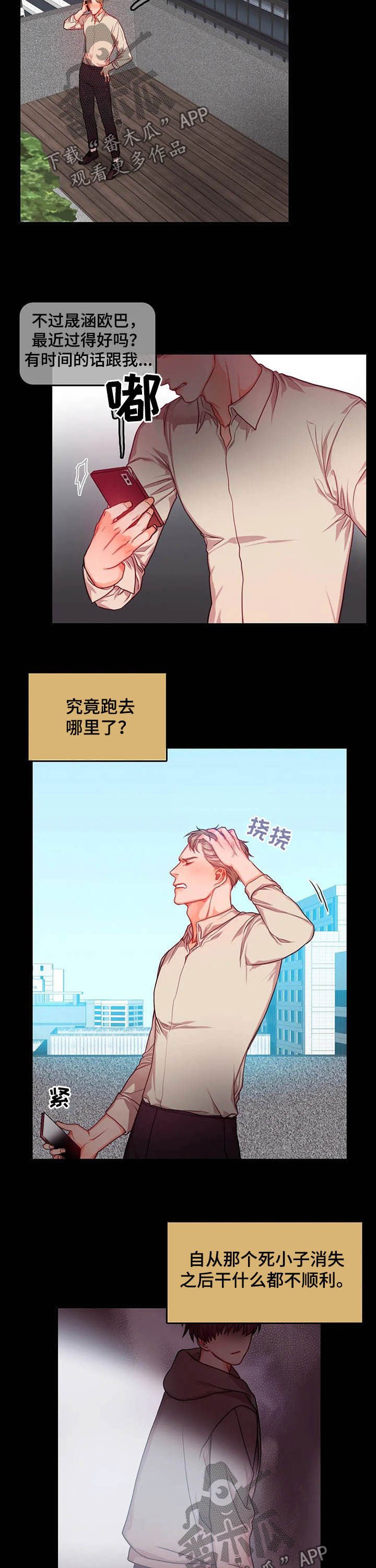 第34章：你在就行