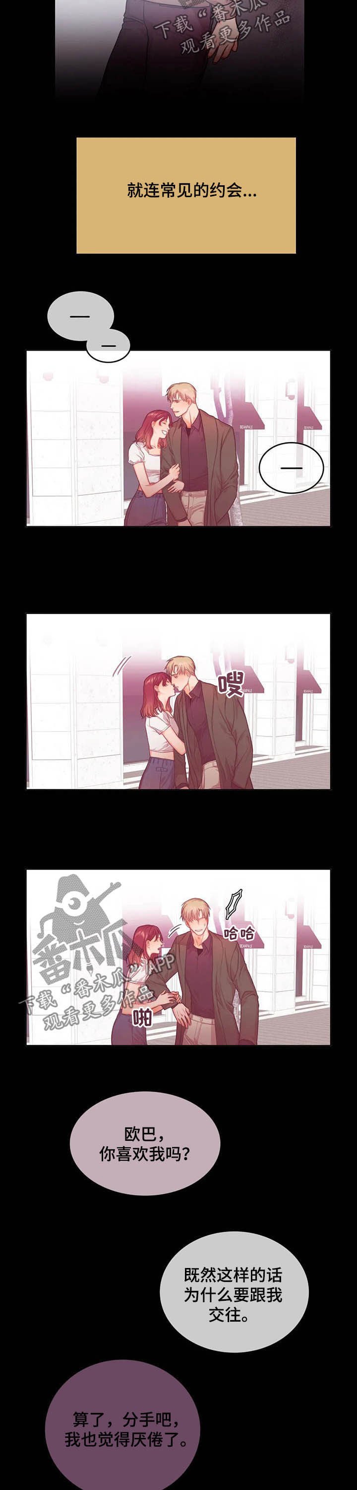 第34章：你在就行