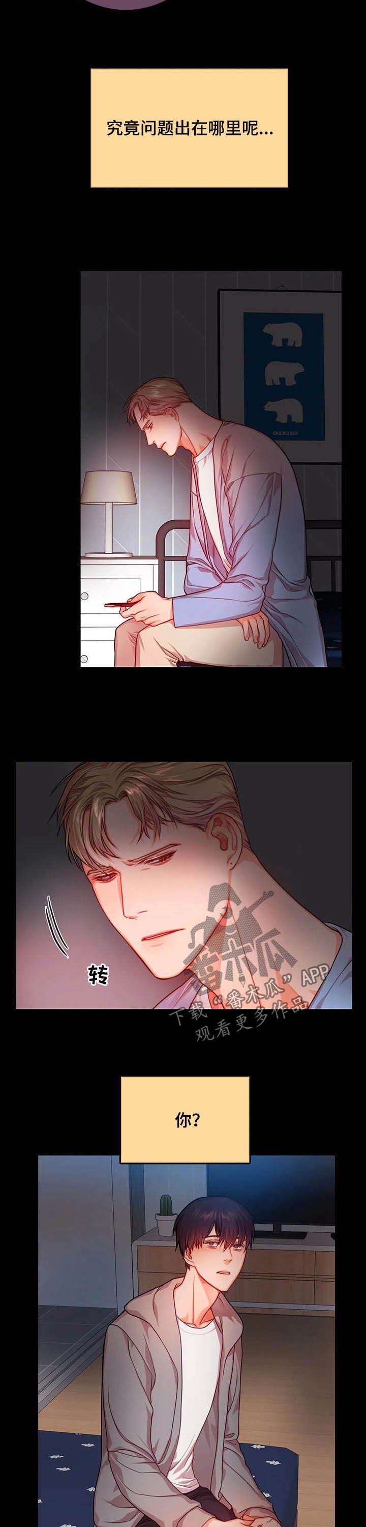 第34章：你在就行