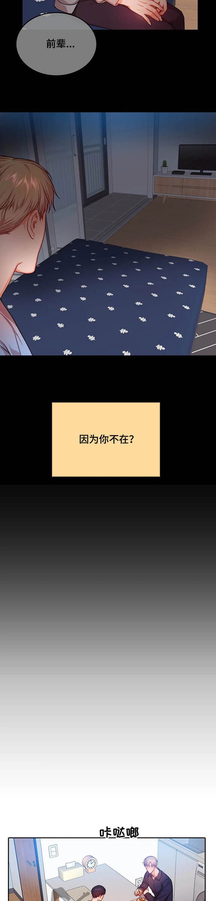 第34章：你在就行