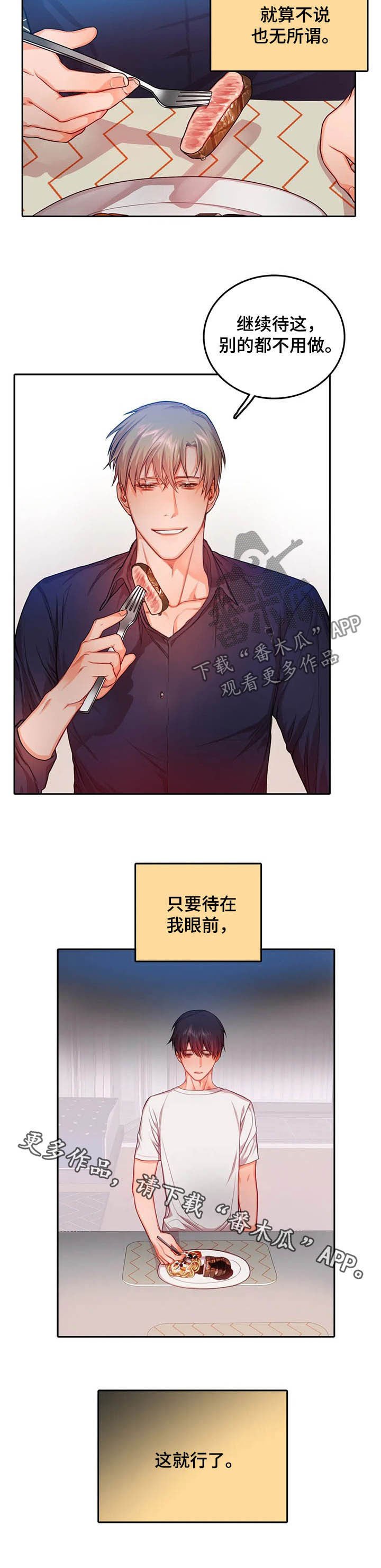 第34章：你在就行
