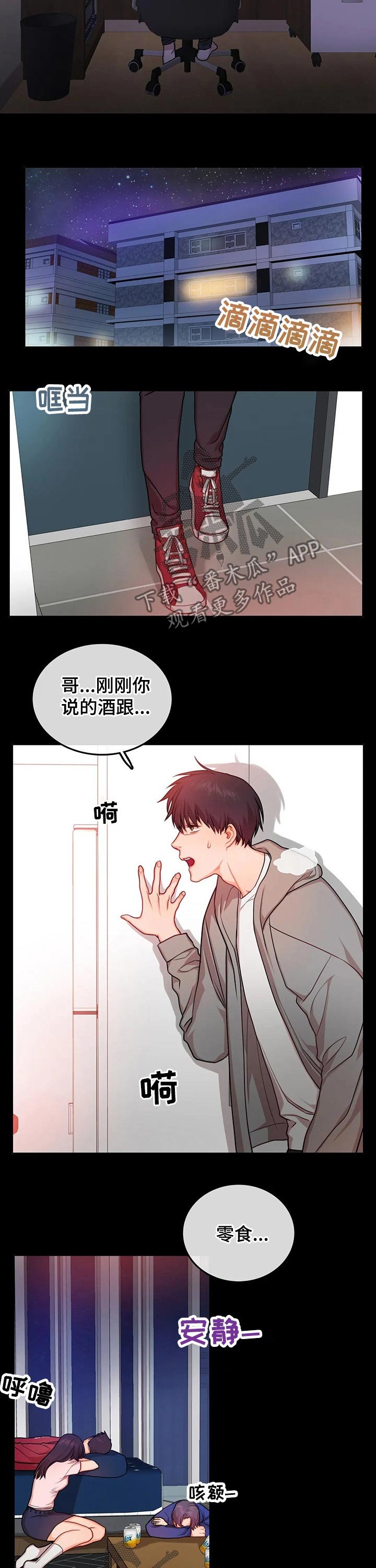 第35章：流鼻血