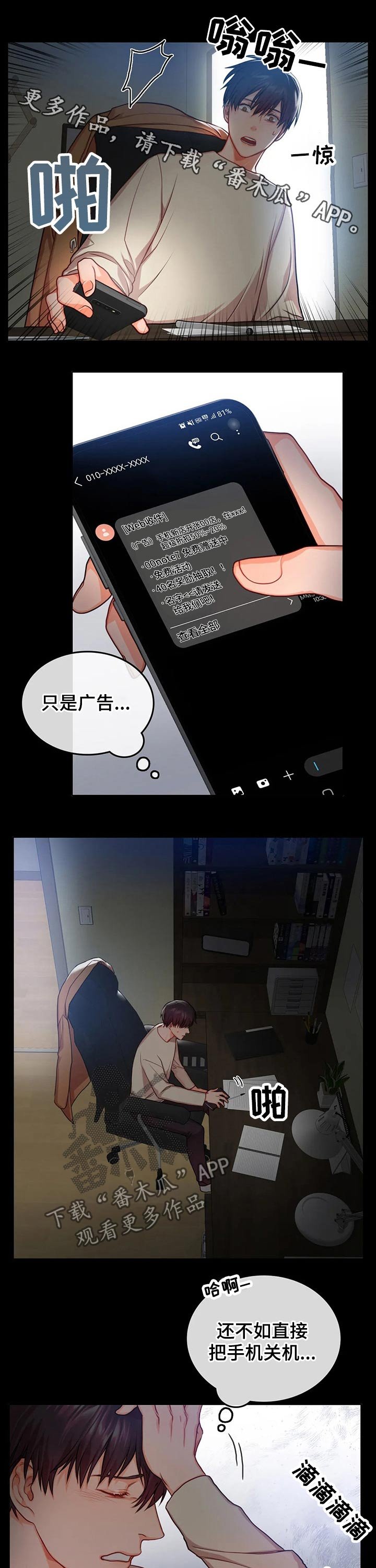 第36章：无助