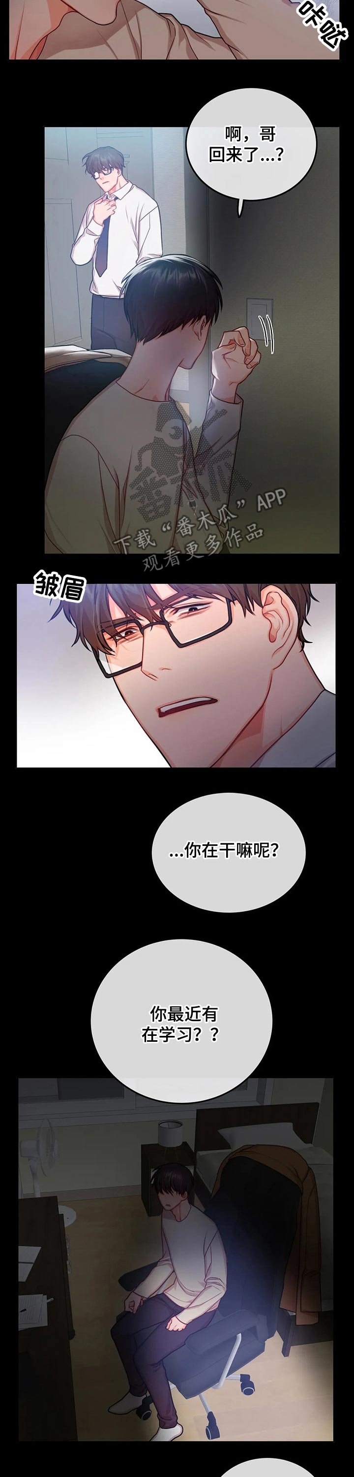 第36章：无助