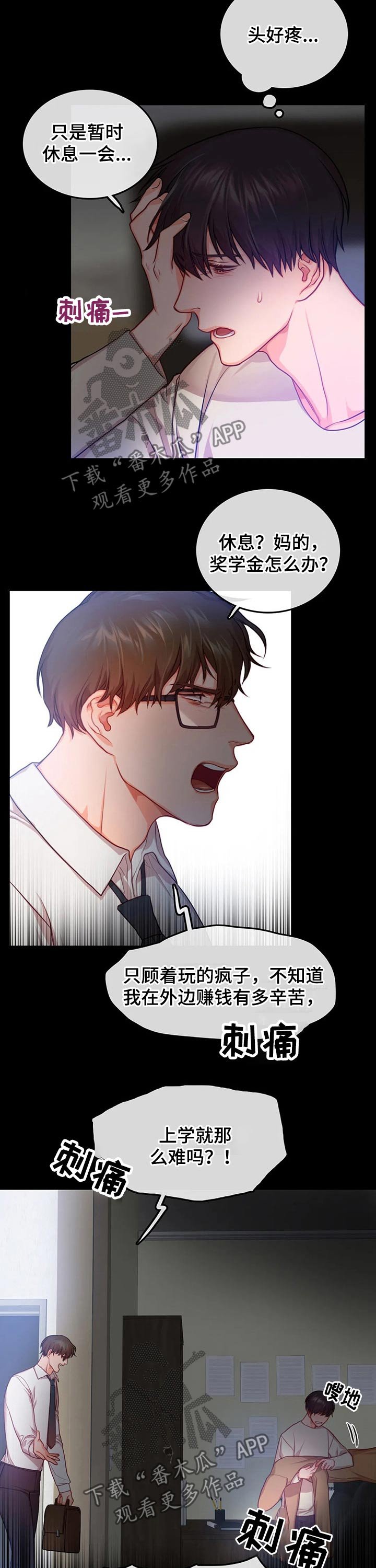 第36章：无助