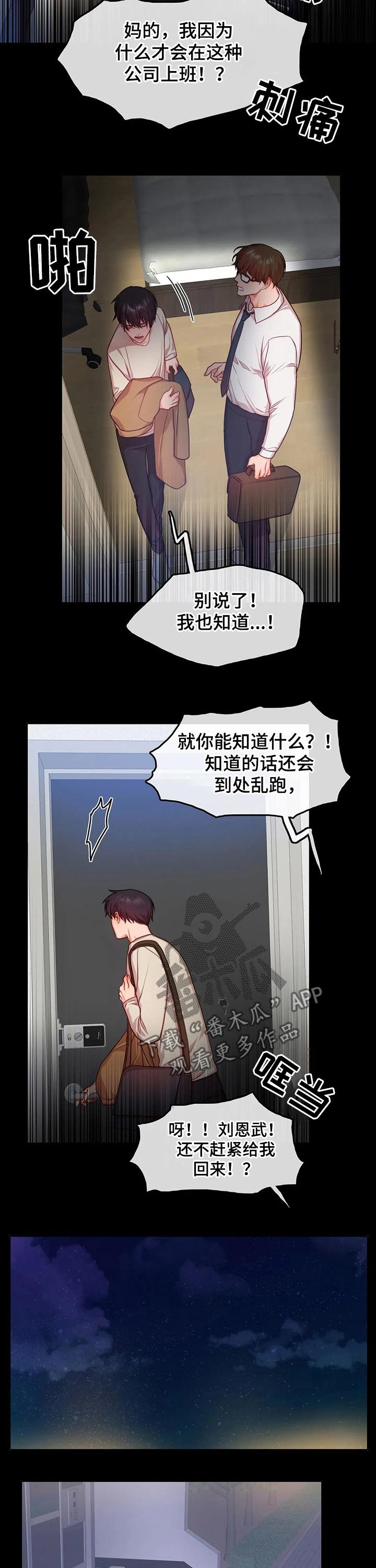 第36章：无助
