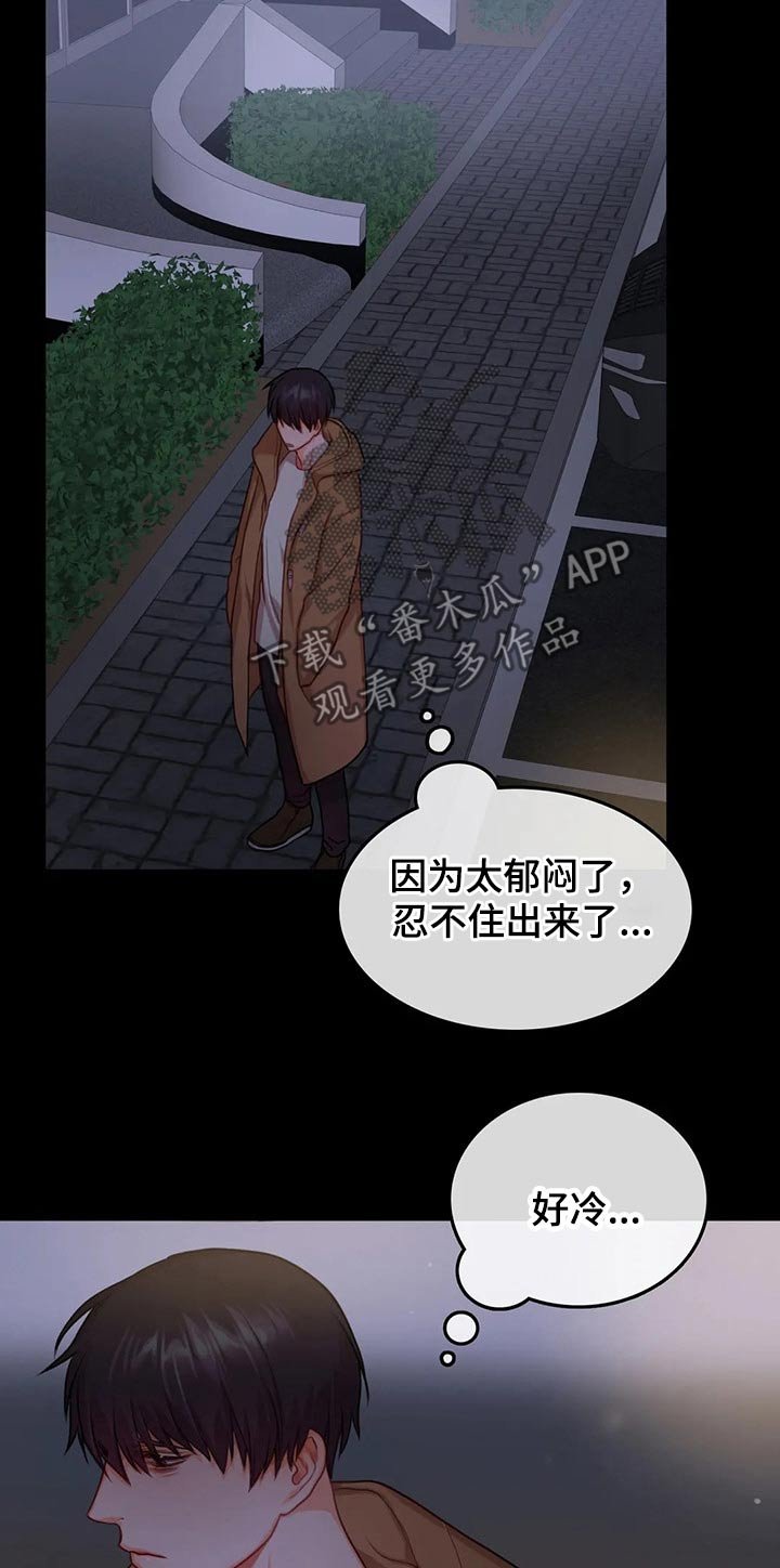 第36章：无助