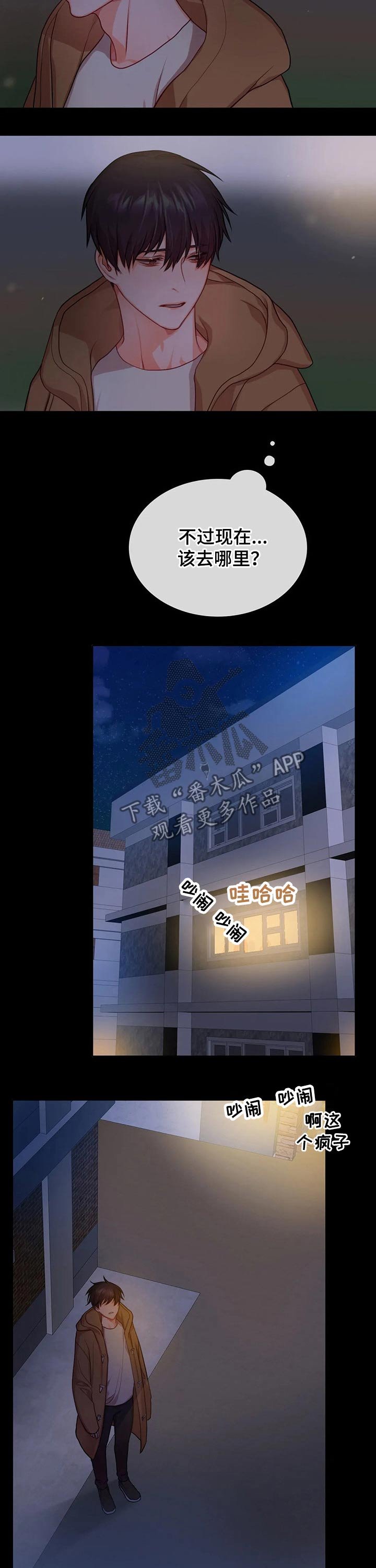 第36章：无助
