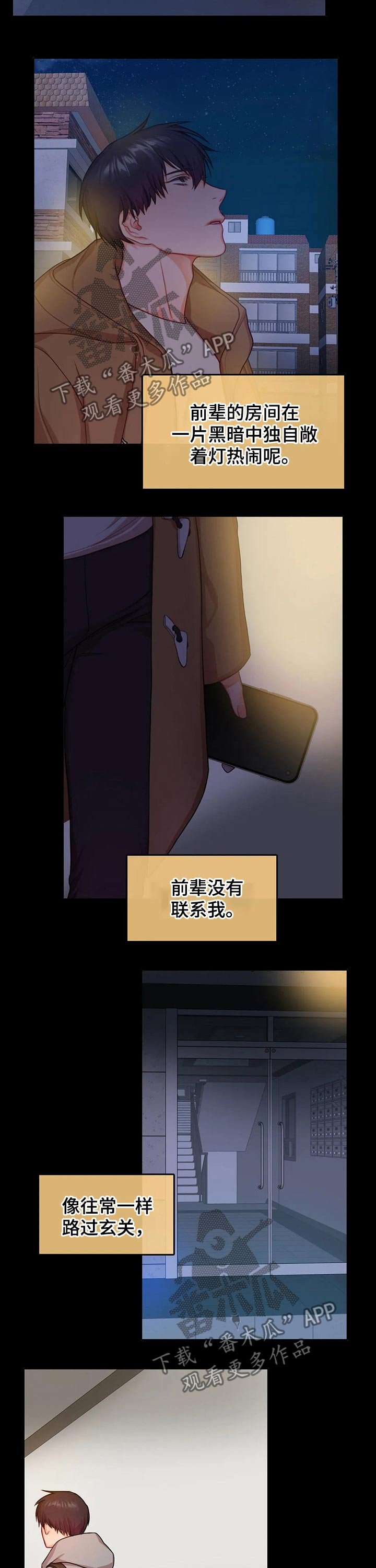 第36章：无助