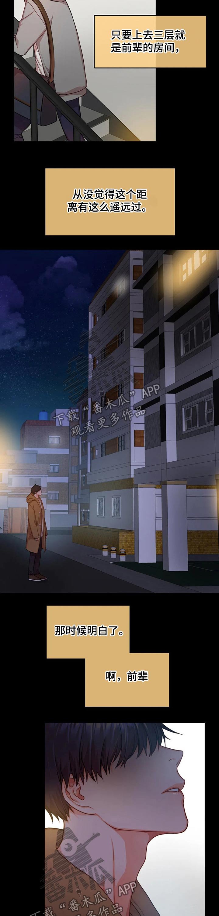 第36章：无助