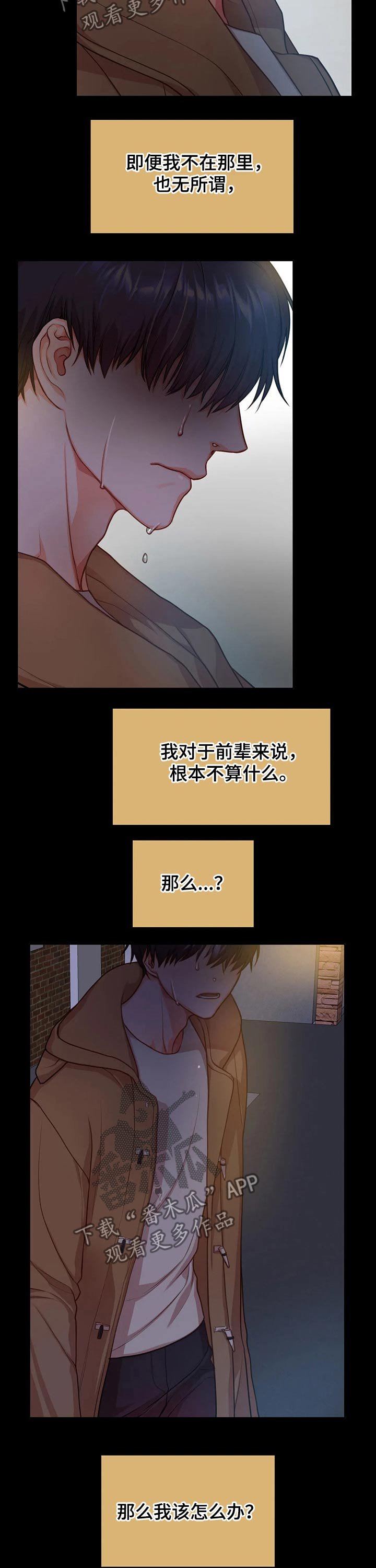第36章：无助