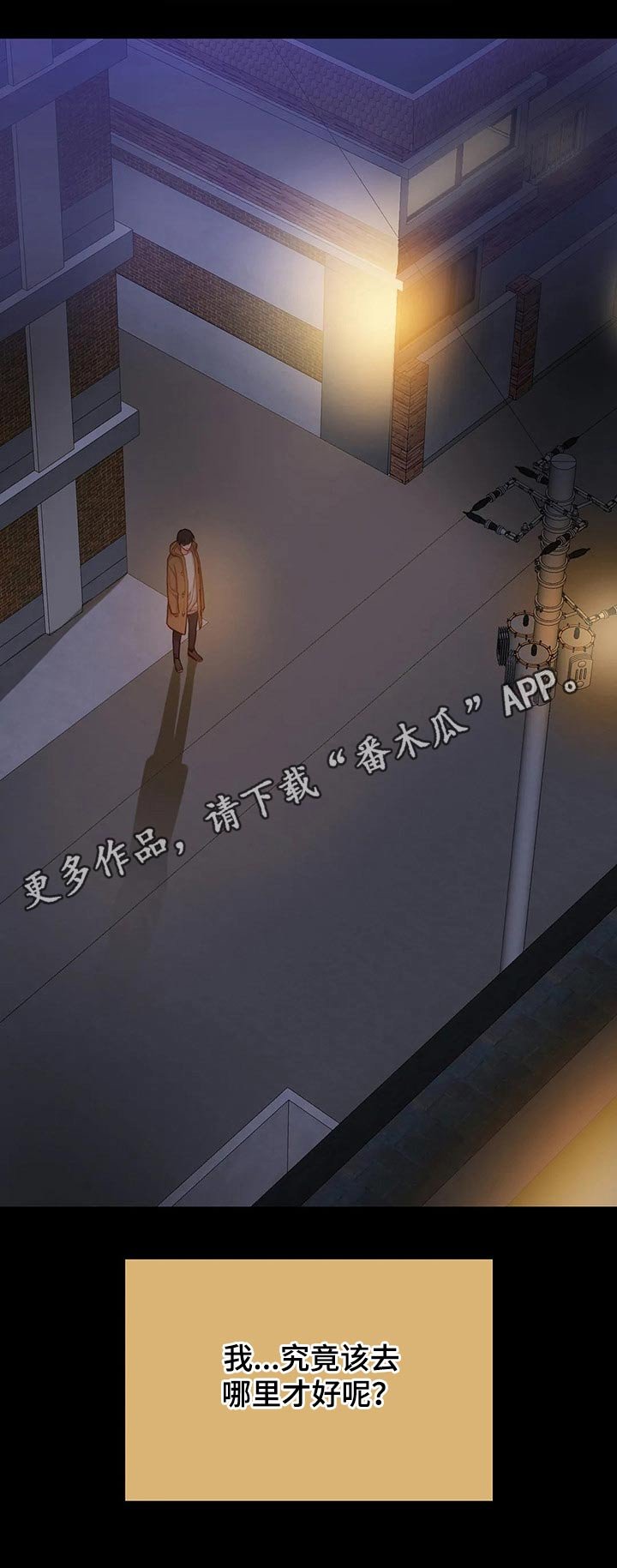 第36章：无助