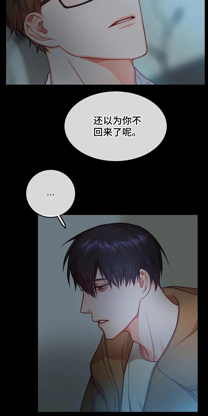第37章：父亲