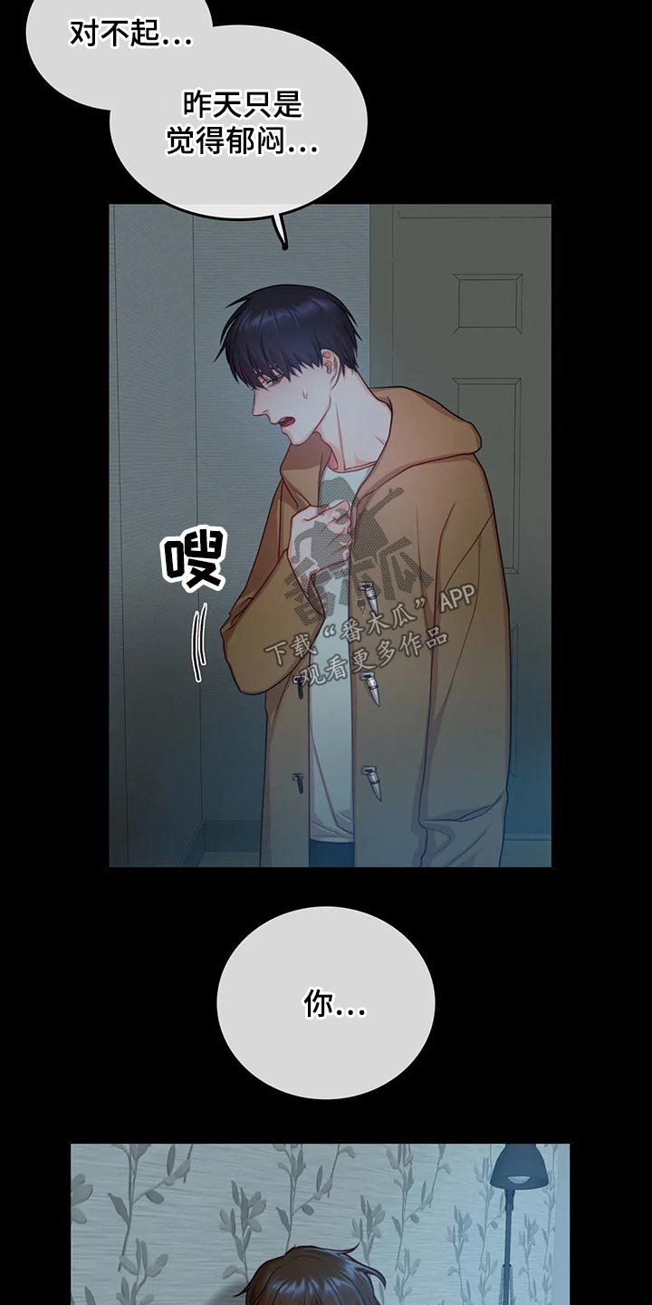 第37章：父亲