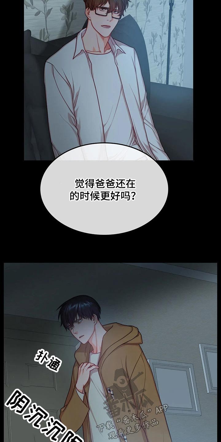 第37章：父亲