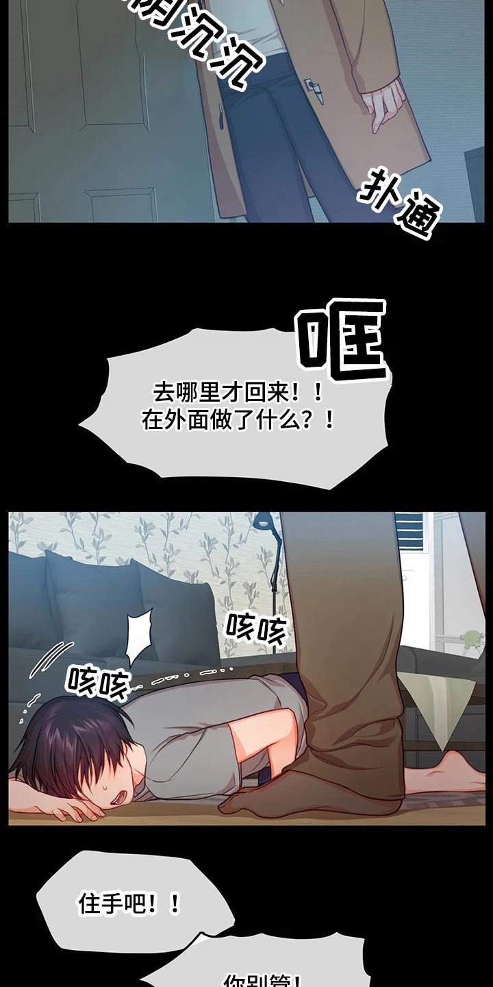 第37章：父亲