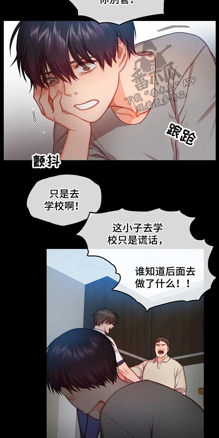 第37章：父亲