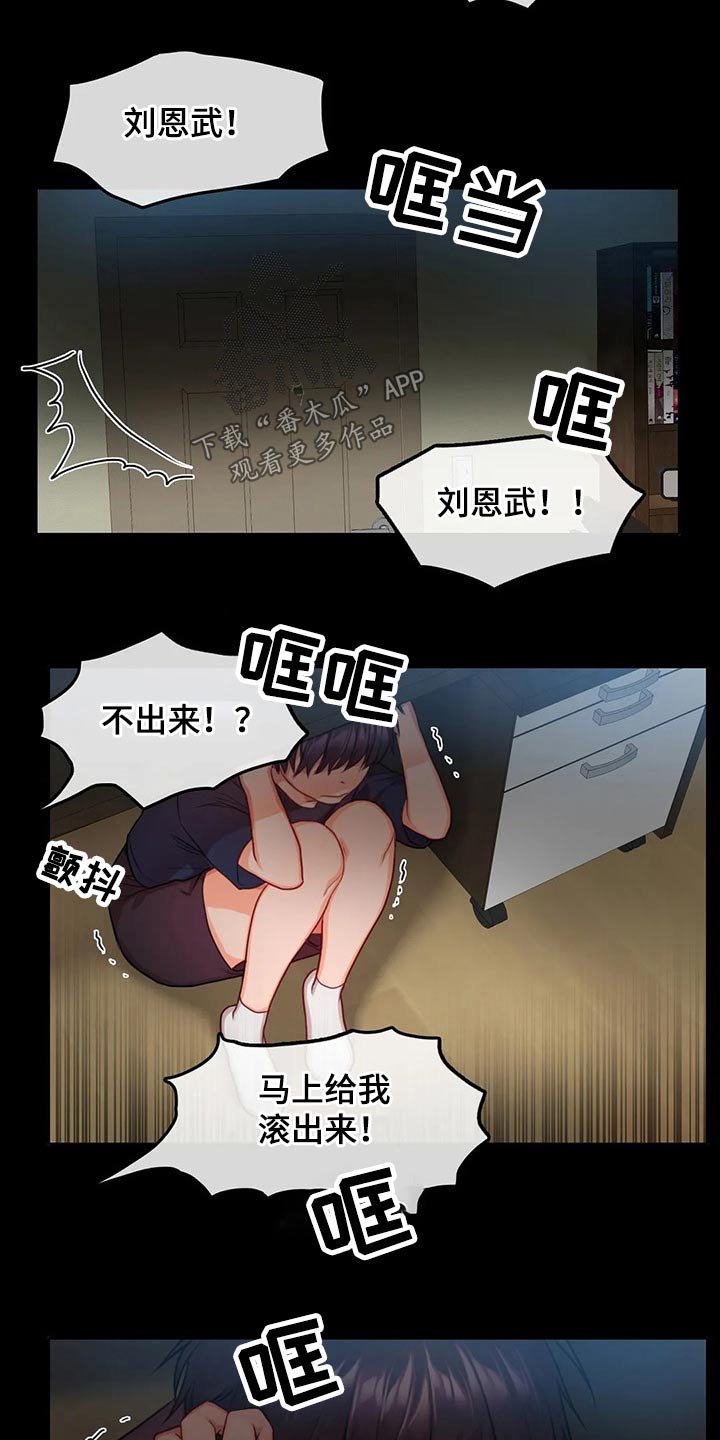 第37章：父亲