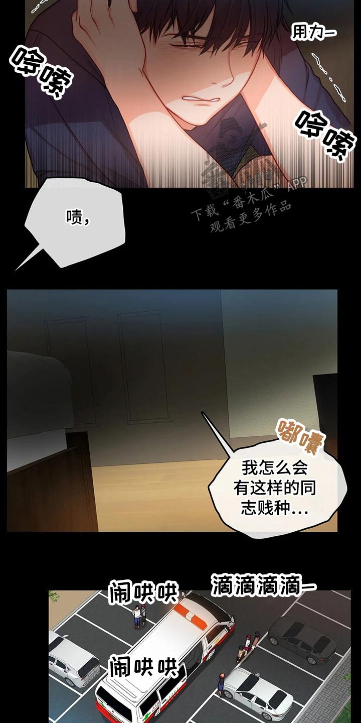 第37章：父亲